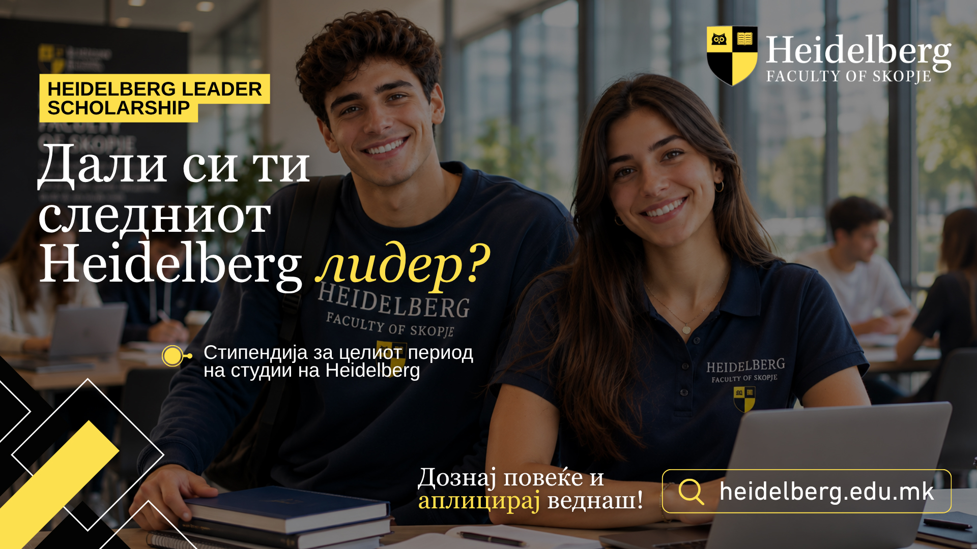 Heidelberg Scholarship 1920x1080